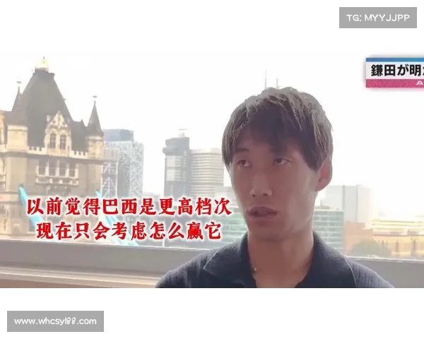 镰田大地坦言巴西是职业生涯最强对手将以挑战者姿态全力迎战 镰田大地坦言巴西是职业生涯最强对手将以挑战者姿态全力迎战