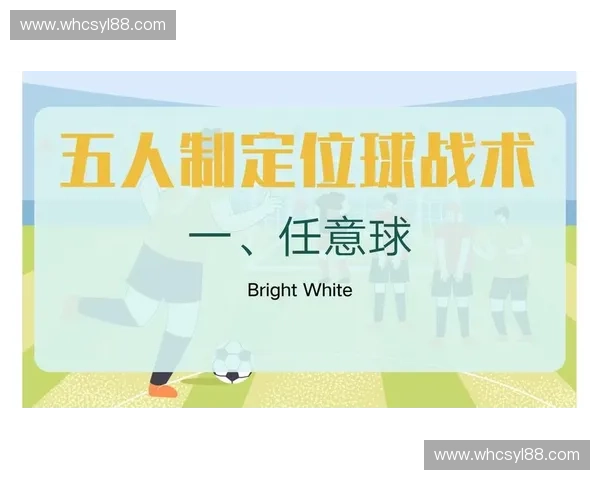 德国队在定位球专项教练的指导下，战术执行力显著提升，成为球队秘密武器
