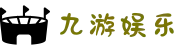 九游(NINE GAME)手机娱乐网游-官方认证游戏中心